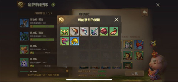 宠物系统介绍截图3