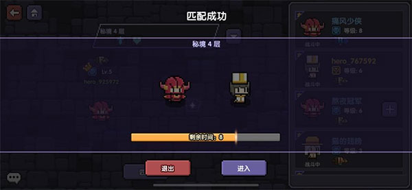 游戏攻略截图4