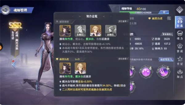 阵容位置搭配入门级截图1