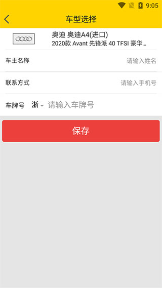 神汽链汽修厂管理系统app