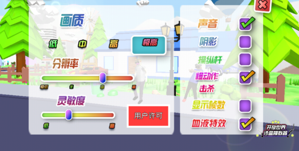沙雕模拟器破解版解锁全人物版游戏攻略2