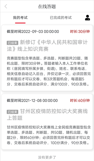 视听甘州