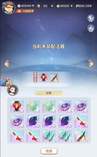 一念永恒少年追梦破解版游戏攻略4