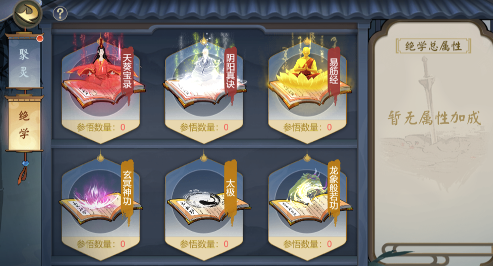武道对决华为版游戏攻略2