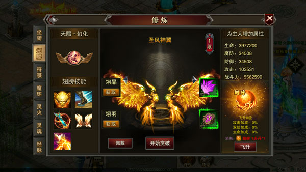 龙城秘境最新版