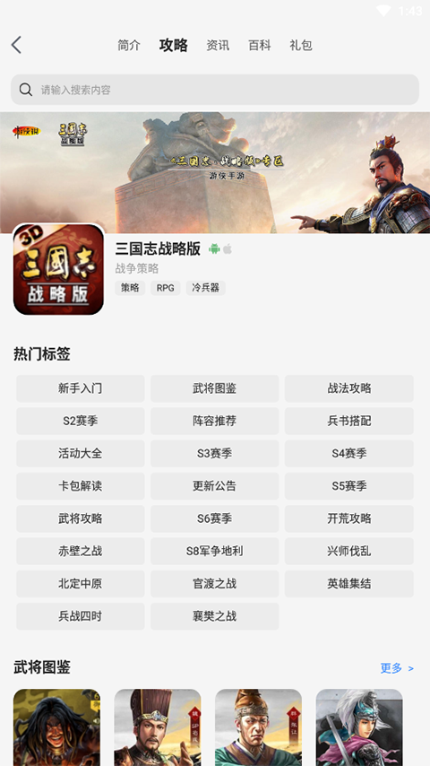 游侠网手机app