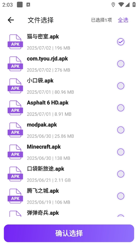 快压缩app