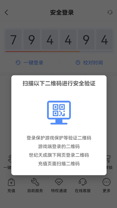 天成账号管家app