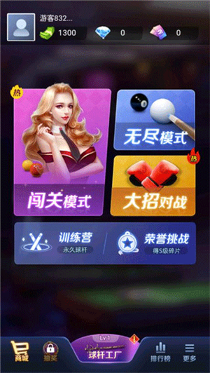 新手攻略教程截图1