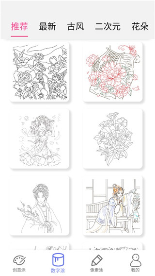 指尖涂色游戏官方版