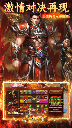 龙城传奇嘎嘎超变3折版 第2张图片