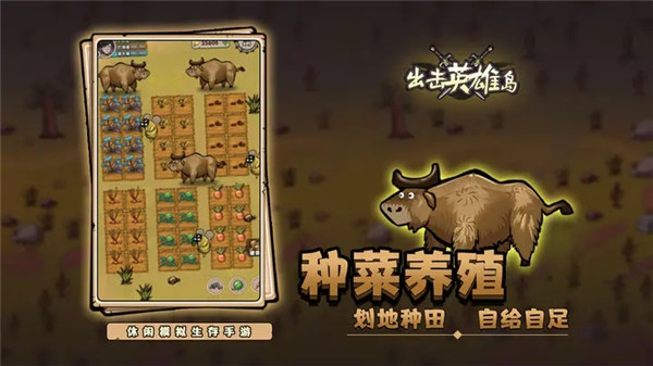 出击英雄岛中文版