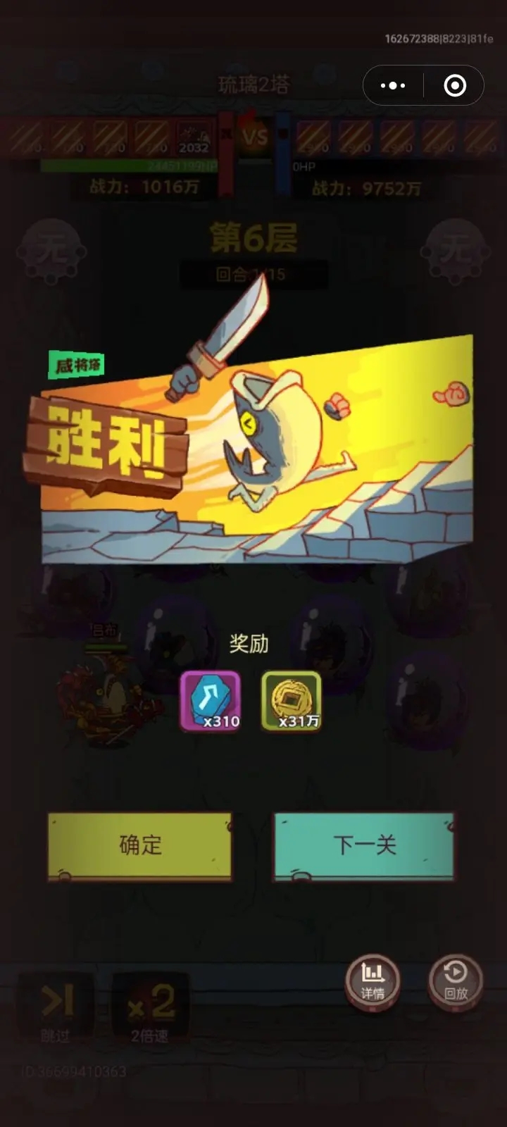咸鱼之王
