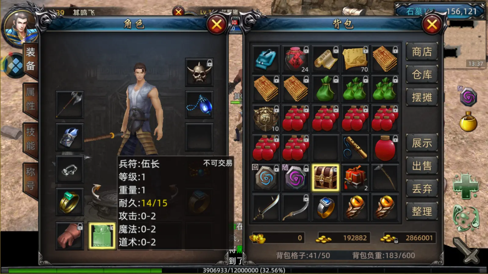 战士全面攻略3