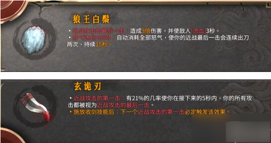 游戏攻略截图3