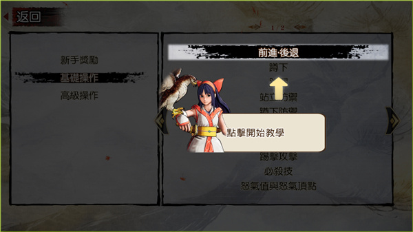怎么玩截图4