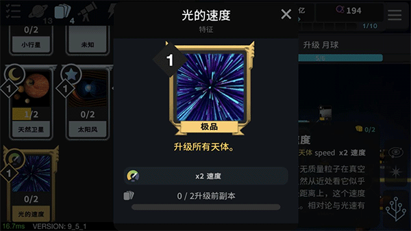 游戏攻略截图1