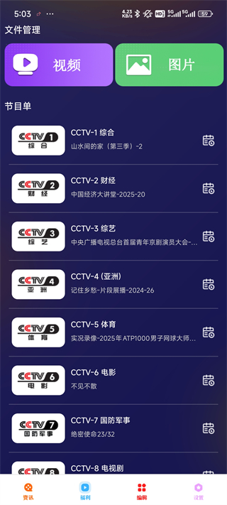 荐片视频编辑软件