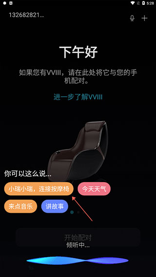 瑞多