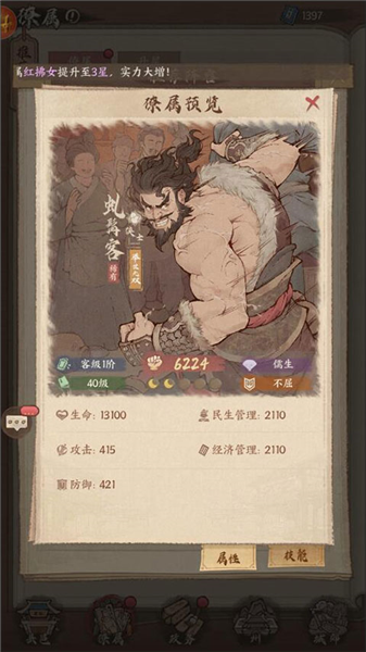 这城有良田小米版