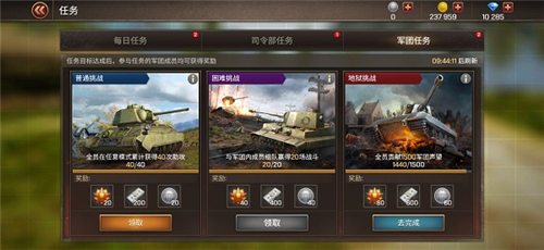 坦克争锋
