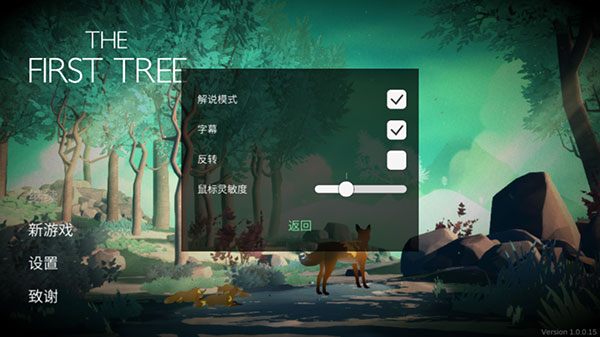 新手攻略截图1