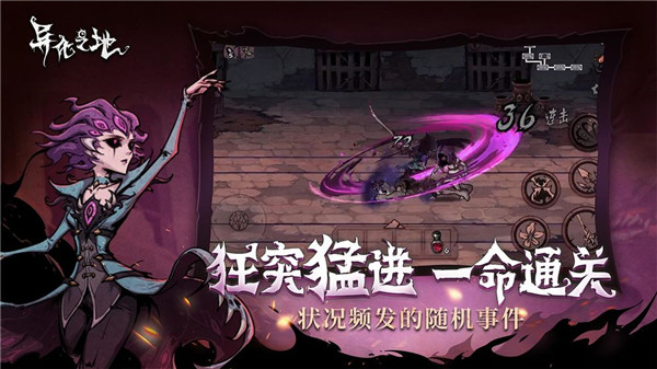 异化之地最新官方版