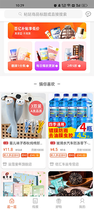 返利