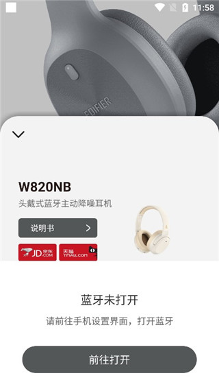 EDIFIER Connect