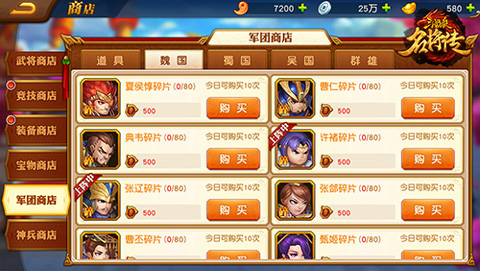三国杀名将传vivo版