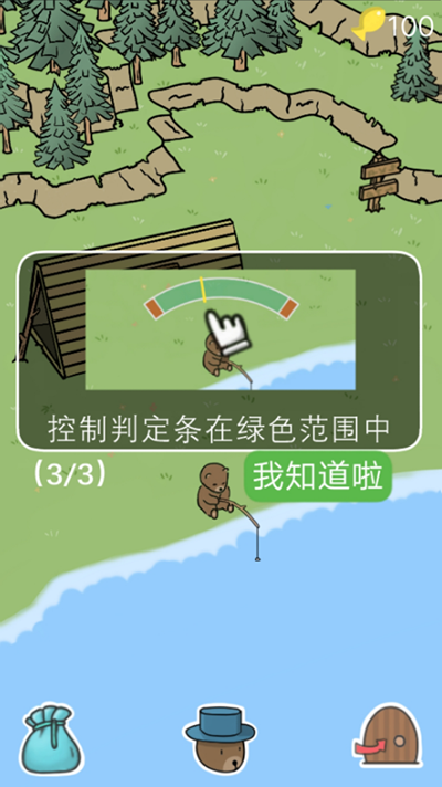 棕熊露营旅行手机版