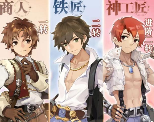 仙境传说：爱如初见
