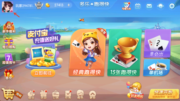 怎么看历史战绩截图1