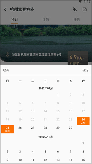 百达星系app