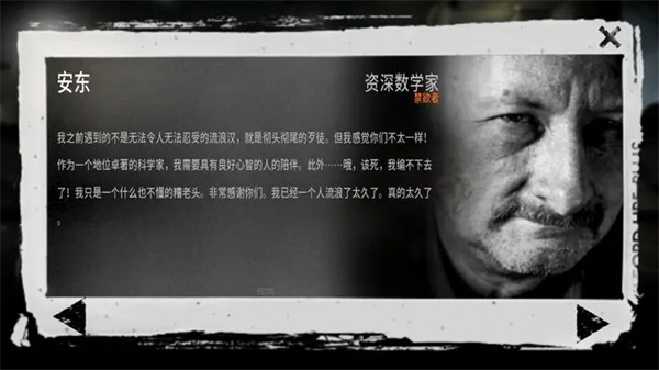 这是我的战争游戏人物介绍截图2