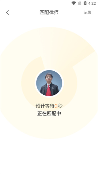 律师侠法律咨询