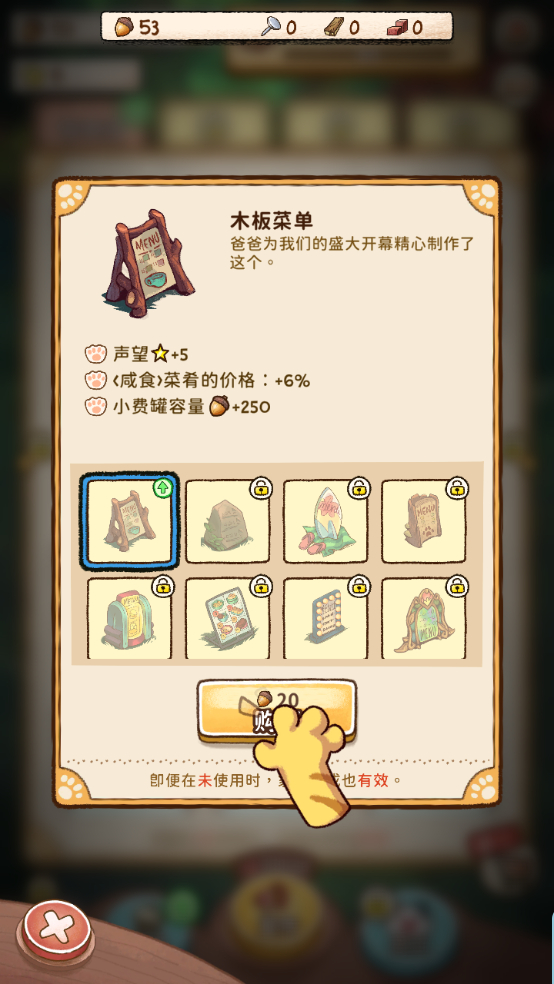 新手教程截图6
