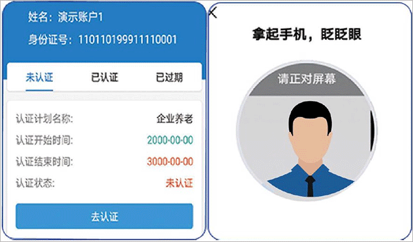 河北人社