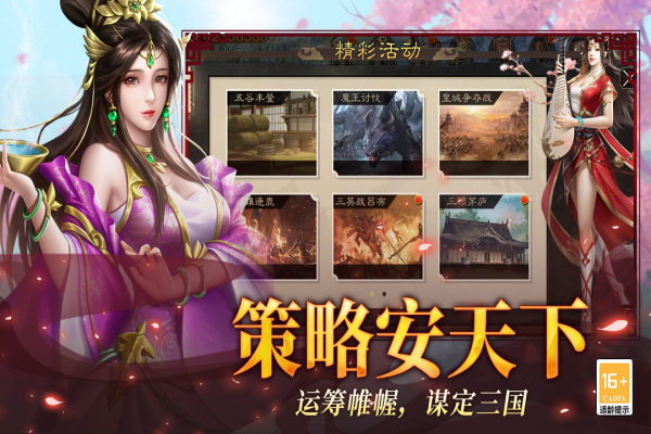 小小曹操传0.1折版 第2张图片