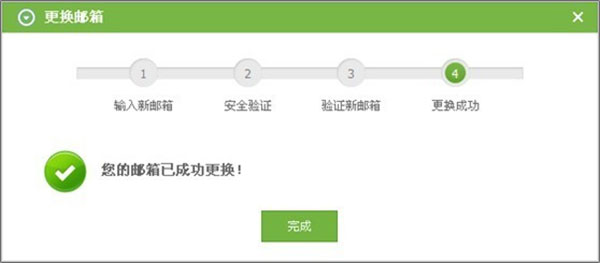 怎么绑定邮箱账号6