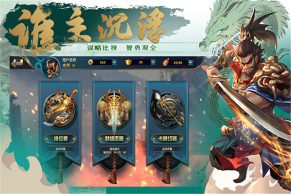 铜雀三国九游渠道服 第2张图片