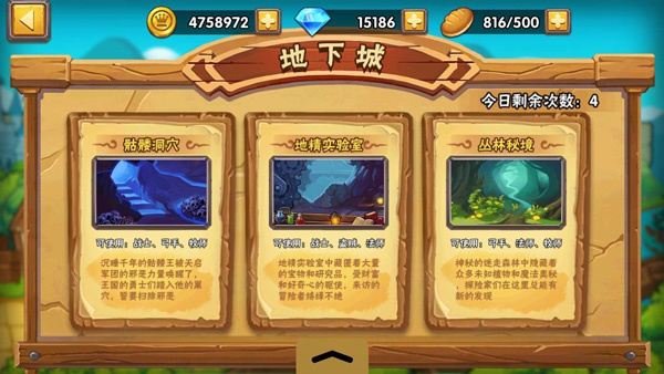 玩法模式攻略6