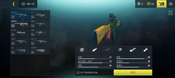 枪械选择攻略截图4