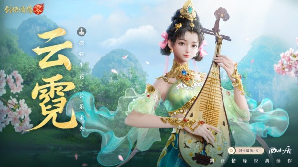 门派介绍2