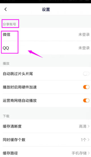 腾讯视频手机版