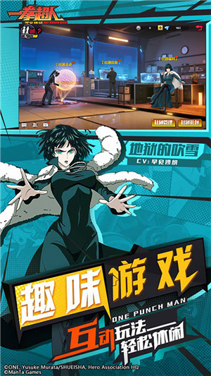 一拳超人正义执行果盘渠道服 第1张图片