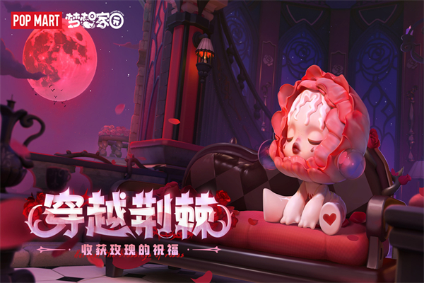梦想家园破解版中文无限奖杯 第4张图片