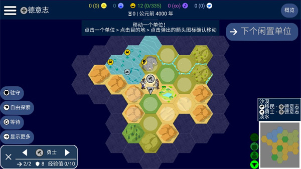 文明帝国最新官方版 第1张图片