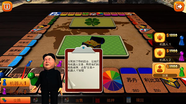 富翁大作战游戏