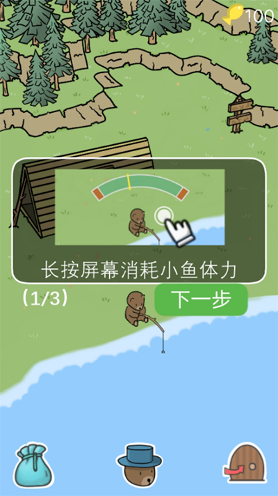 棕熊露营旅行手机版